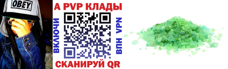 APVP кристаллы  хочу   кракен рабочий сайт  Арзамас 