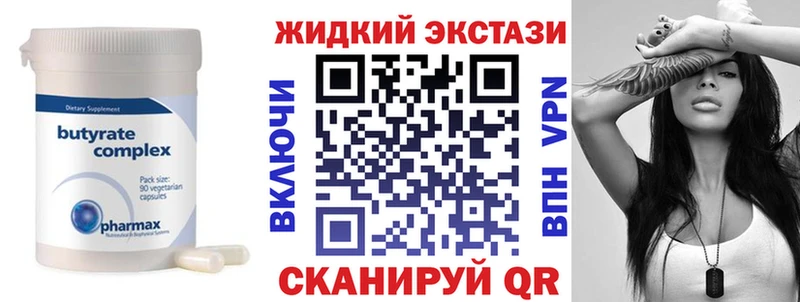БУТИРАТ бутик  цена наркотик  Арзамас 