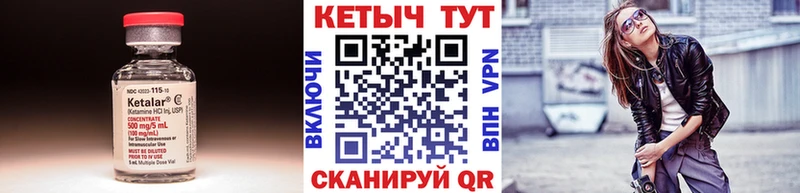 Кетамин ketamine  где найти   Арзамас 